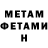 Метадон methadone Viktoria Vel