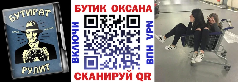 Бутират вода ОМГ ОМГ как войти Пионерский