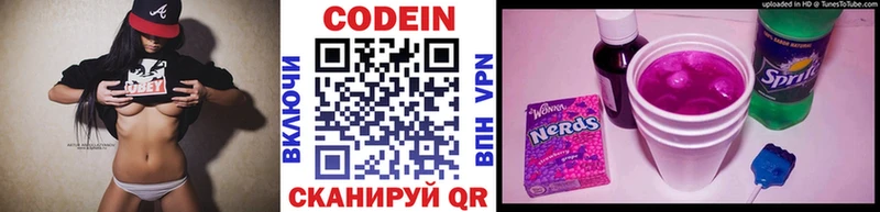 Кодеиновый сироп Lean Purple Drank  Пионерский 