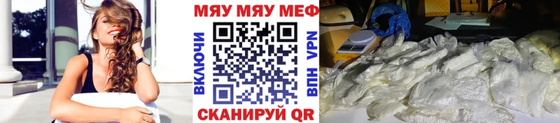 МЯУ-МЯУ мука  дарнет шоп  Пионерский 